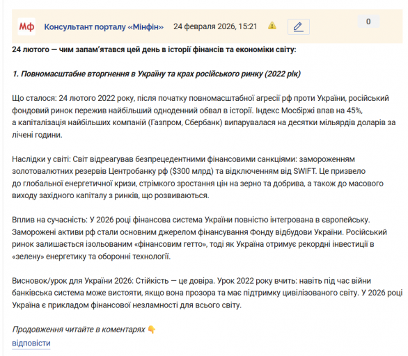 Знімок екрана 2026 02 24 152449 png