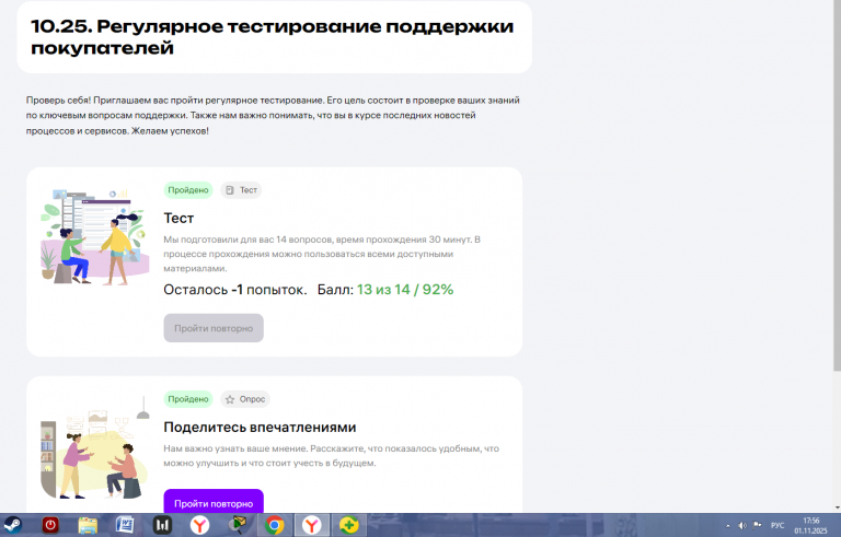 2025 11 01 17 56 36 png