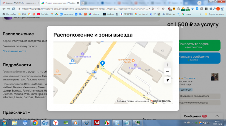 2026 03 27 15 24 14 png