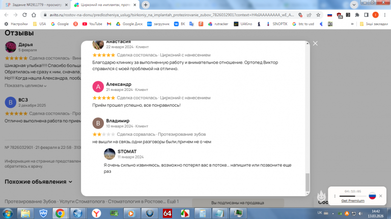 2026 03 13 14 42 23 png