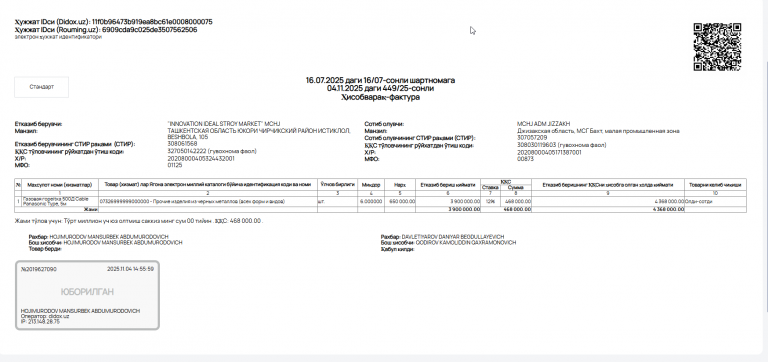 2025 11 12 15 59 22 png