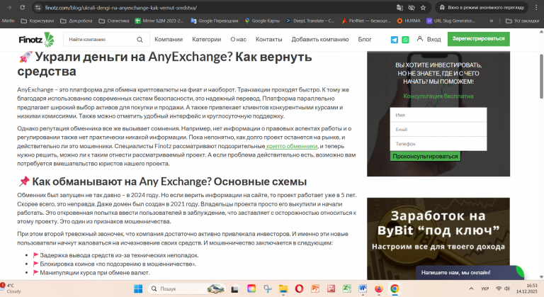 Знімок екрана 2025 12 14 165318 png