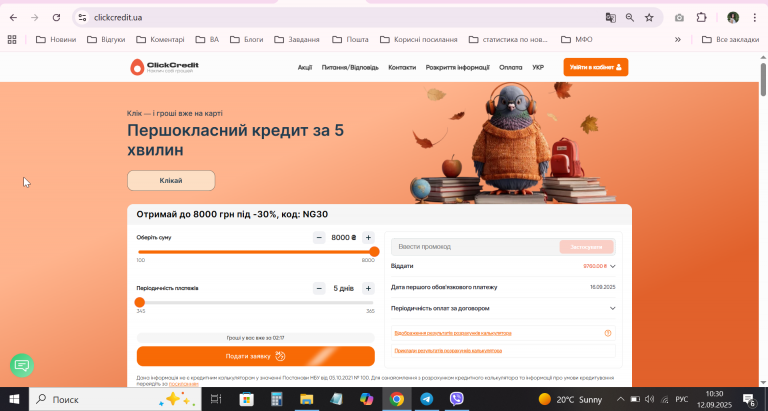 2025 09 12 10 30 21 png