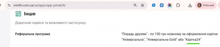 Знімок екрана 2026 08 19 101221 png