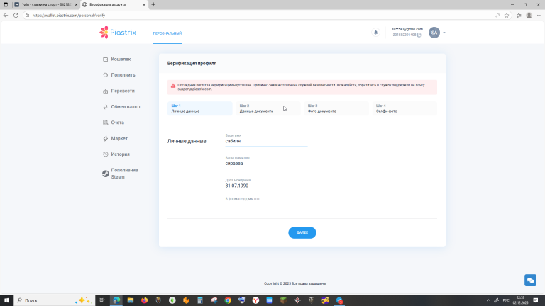 2025 12 02 22 53 30 png