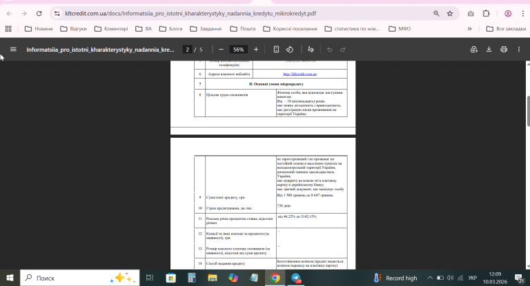 2026 03 10 12 09 15 png