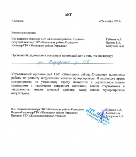 2025 11 27 18 20 27 png