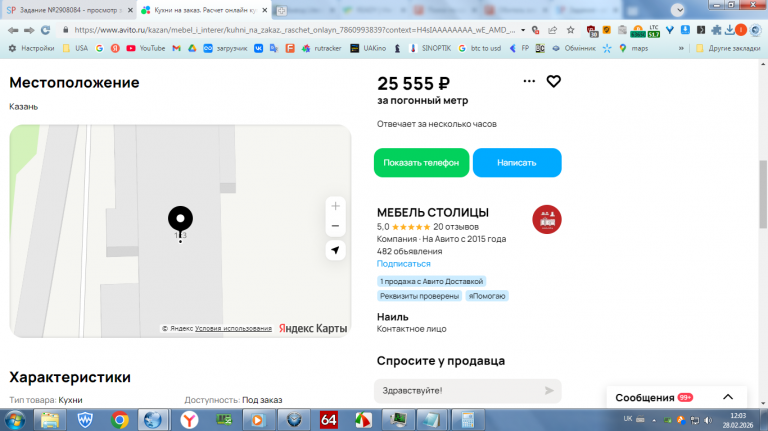 2026 02 28 12 03 05 png