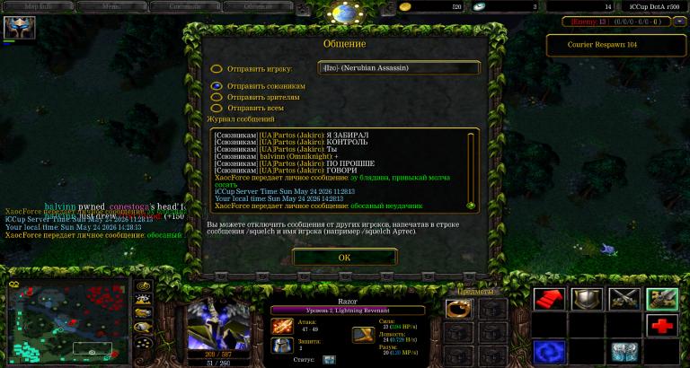 WC3ScrnShot 052426 142819 04 jpg