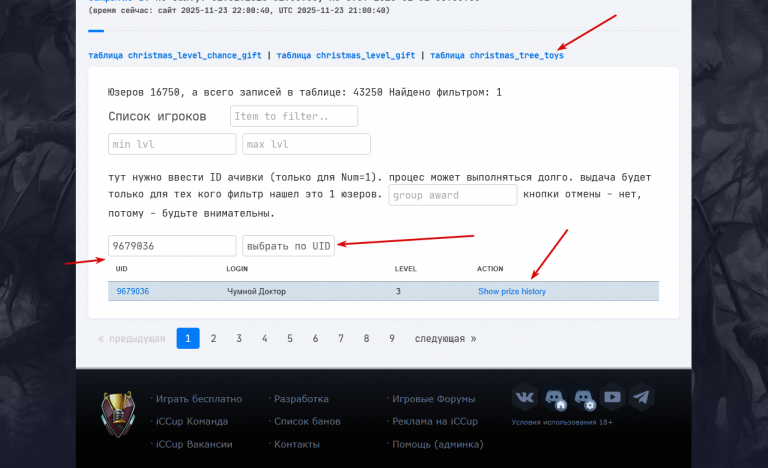 2025 11 23 23 00 46 png