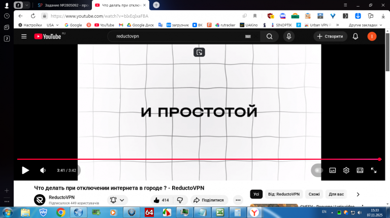 2025 11 07 15 33 44 png