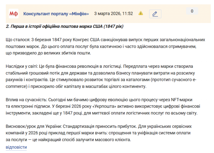 Знімок екрана 2026 03 03 115416 png