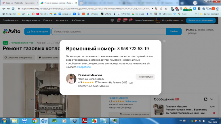 2026 01 03 10 43 12 png