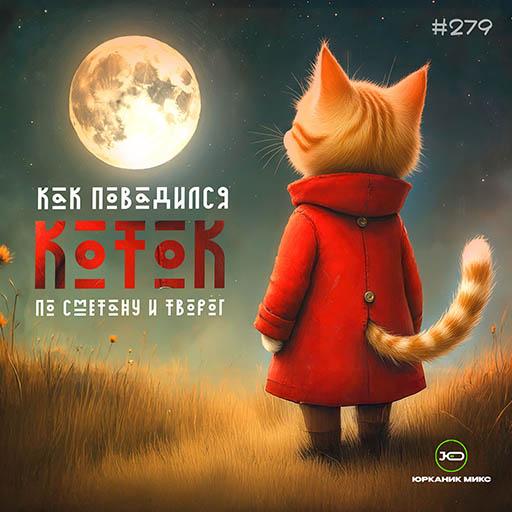CD279  Kotok  mixed by yrkanik  2026 jpg