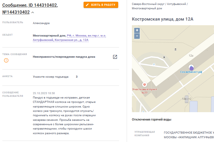 2025 10 27 18 16 34 png