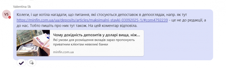 депоставки коменті png