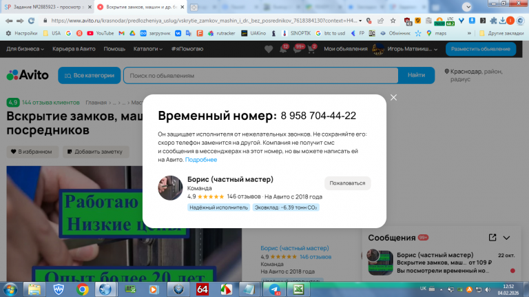 2026 02 04 12 52 45 png