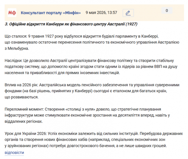 Знімок екрана 2026 05 09 135905 png