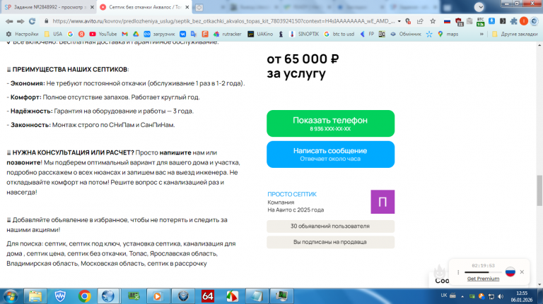 2026 01 06 12 55 55 png