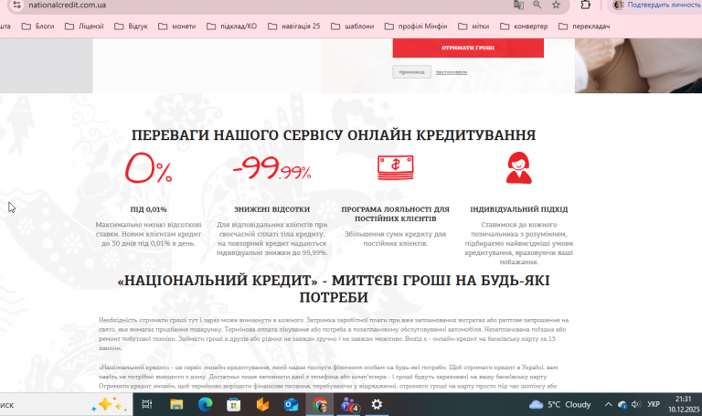 2025 12 10 21 32 00 png