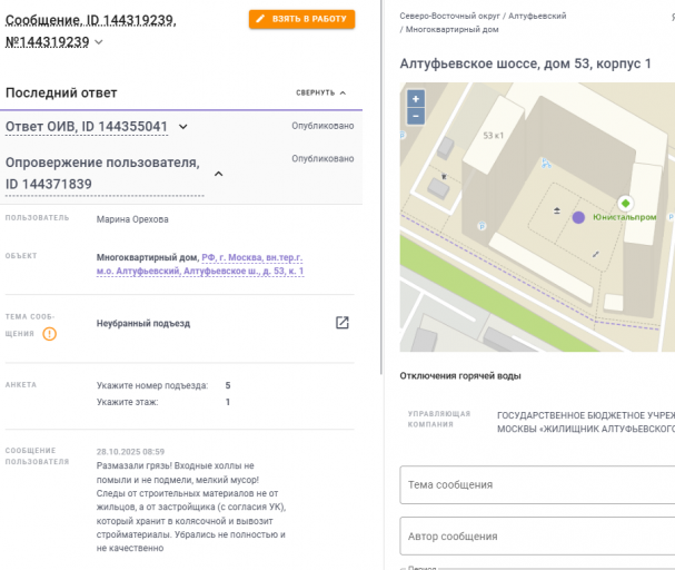 2025 10 31 18 37 44 png