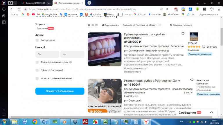 2025 12 16 13 57 23 png