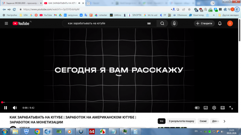 2026 01 09 13 33 03 png