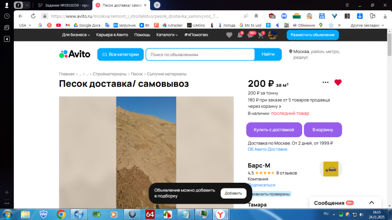 2025 11 24 16 15 12 png