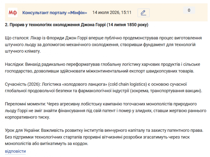 Знімок екрана 2026 07 14 151656 png