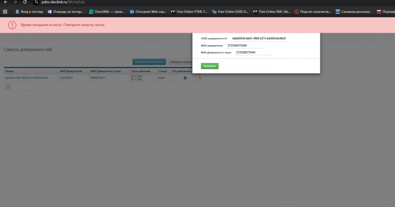 2025 12 16 16 46 11 png