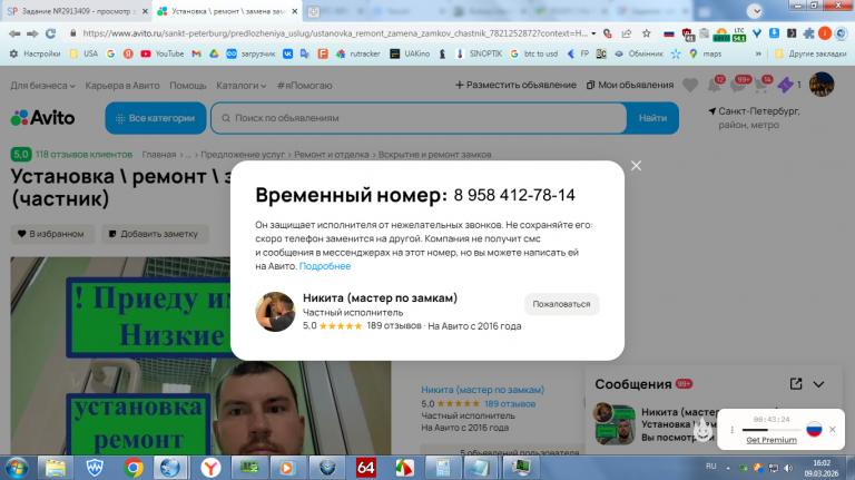 2026 03 09 16 02 59 png