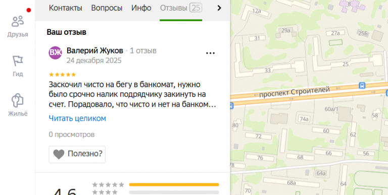 2025 12 24 00 12 50 png