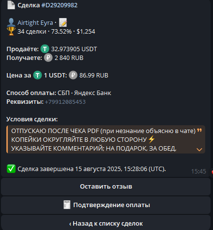 2025 08 16 15 45 58 png