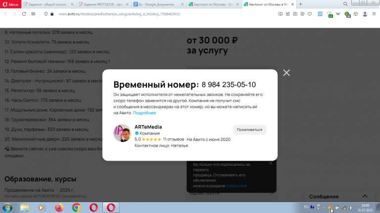2025 07 31 19 09 15 png