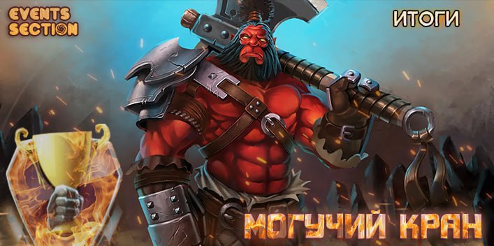 Баннер Итоги jpg