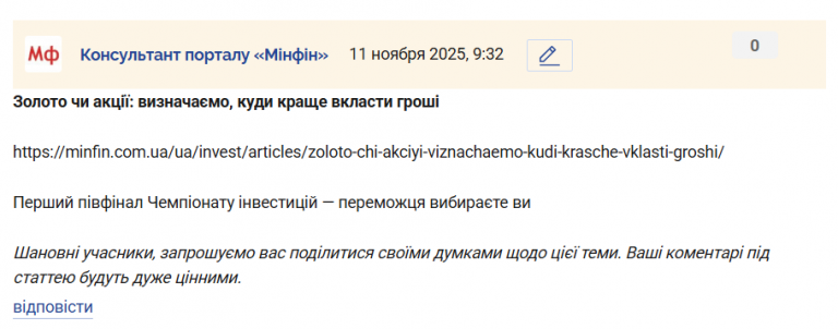 Знімок екрана 2025 11 11 093250 png