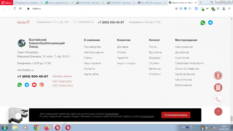 2025 06 20 19 39 10 png