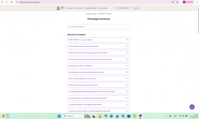 Знімок екрана 2026 09 07 122452 png