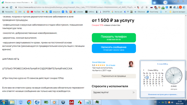 2026 01 06 21 54 02 png