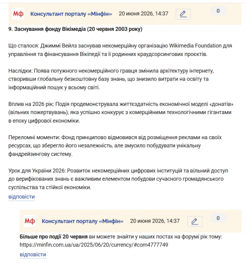 Знімок екрана 2026 06 20 143832 png