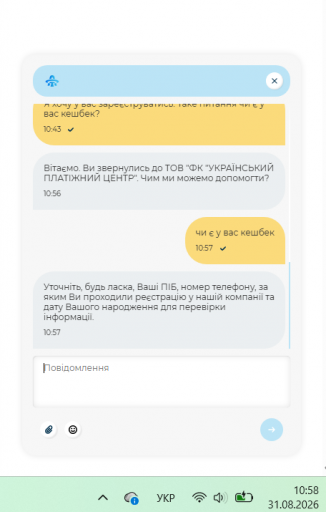 Знімок екрана 2026 08 31 105814 png