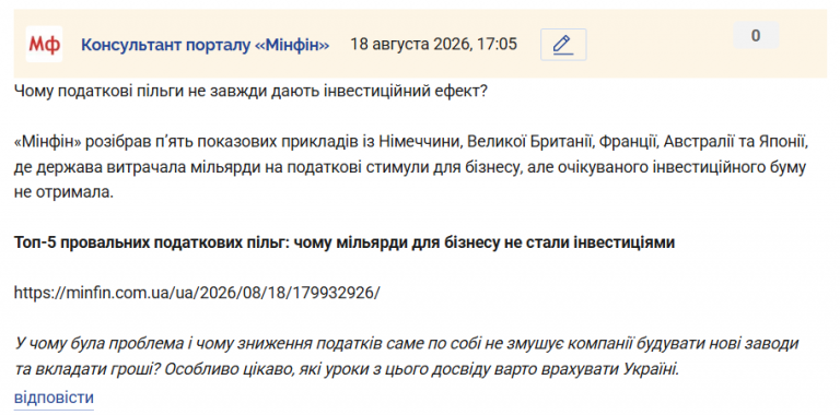 Знімок екрана 2026 08 18 170551 png