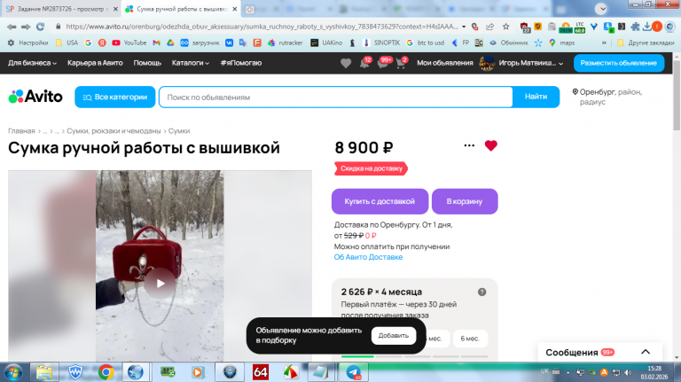 2026 02 03 15 28 32 png