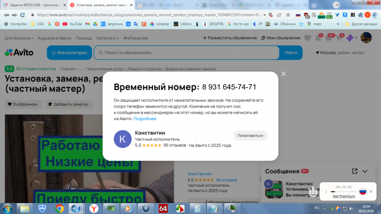 2026 03 09 15 54 36 png