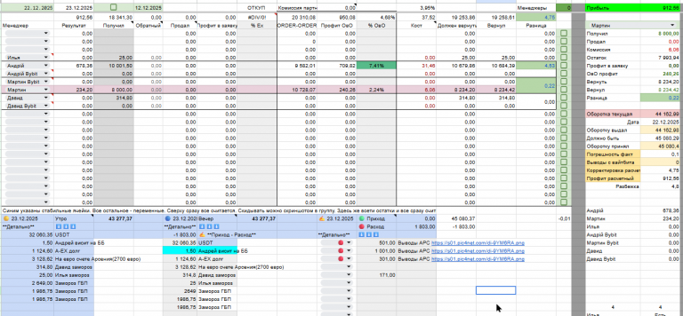 2025 12 23 08 35 09 png