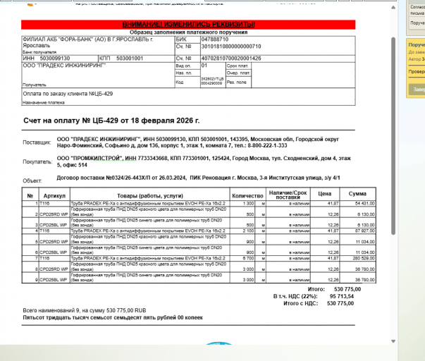 2026 02 19 17 59 06 png