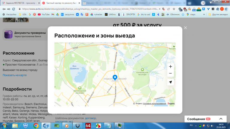 2025 10 23 14 53 27 png