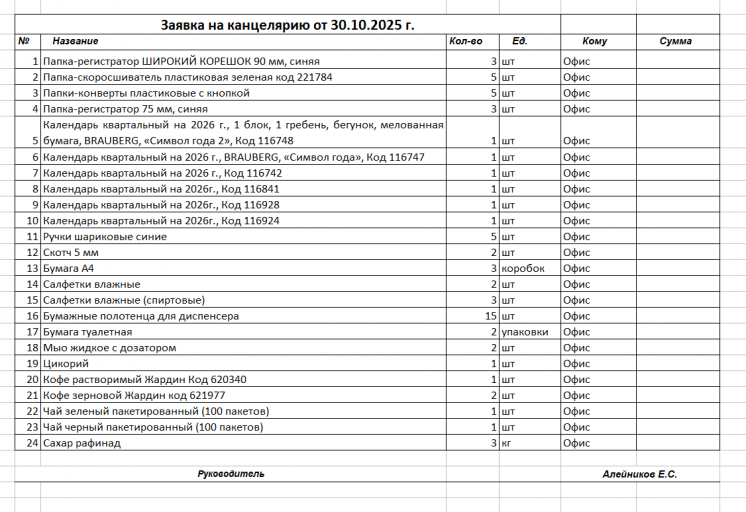 2025 10 31 11 32 19 png