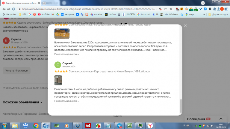 2026 02 04 16 01 42 png