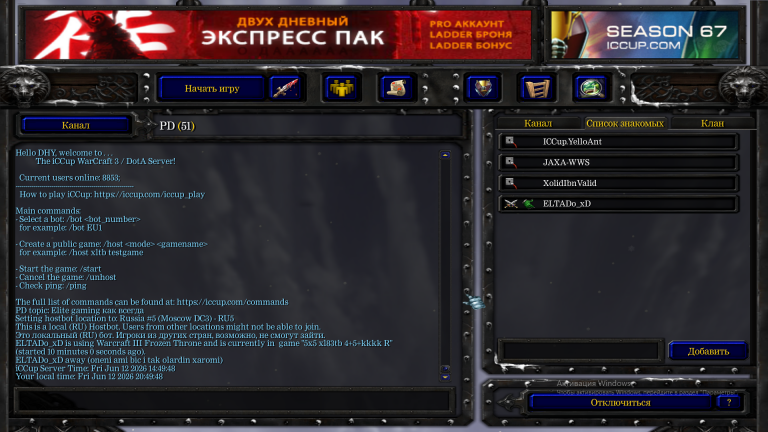 Снимок экрана  88  png